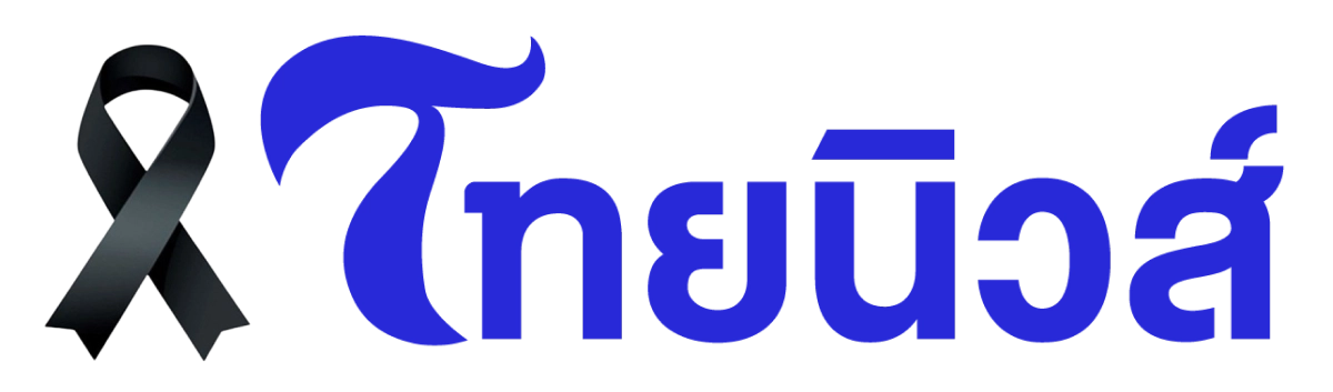 ไทยนิวส์