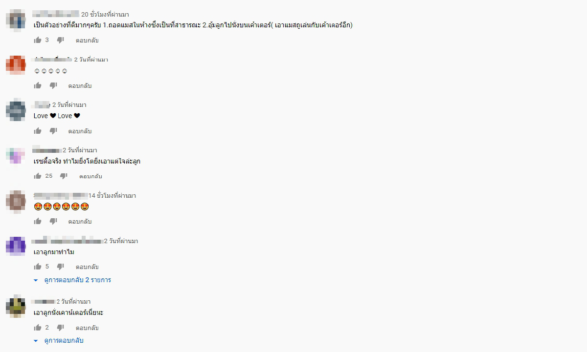ทัวร์ลง แพท ณปภา บังคับแฟนหนุ่ม ก็อต ซื้อโดนัททองคำชิ้นละ 3900