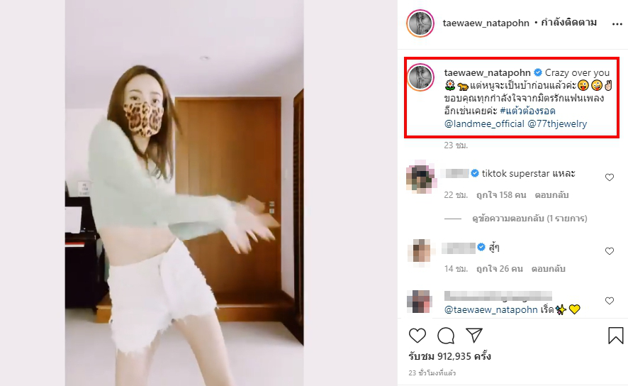 แต้ว ณฐพร เผยผลตรวจโควิดรอบ2 หลังกักตัวอยู่บ้าน6วันเต็ม
