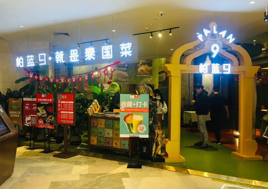 ร้านอาหารไทย น้องใหม่มาแรงในเมืองจีน ขายดีฝ่ากระแสโควิด-19