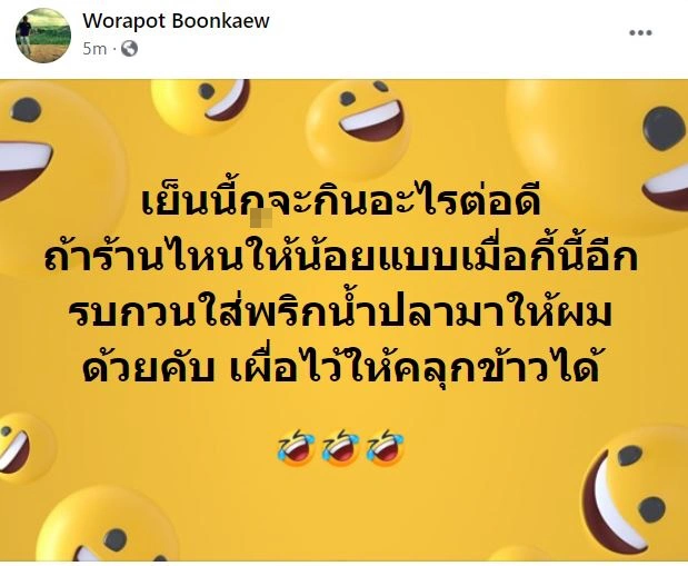 หนุ่มของขึ้น ลั่นบุกไปเยี่ยมถึงหน้าร้าน หลังกดเเอปฯสั่งกะเพราถุงละ70
