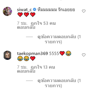 แทค ภรัณยู อวดโมเมนต์หวาน ให้ภรรยานั่งตัก จนเพื่อนเเห่เเซว