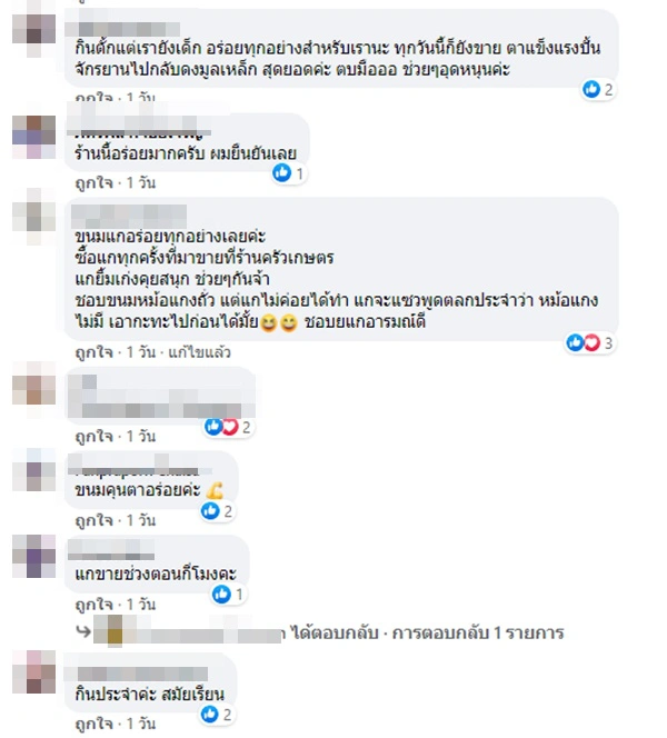 คุณตาปั่นจักรยานขายขนมหวาน แม้สุขภาพไม่แข็งแรง ใครเจอวอนช่วยอุดหนุนที