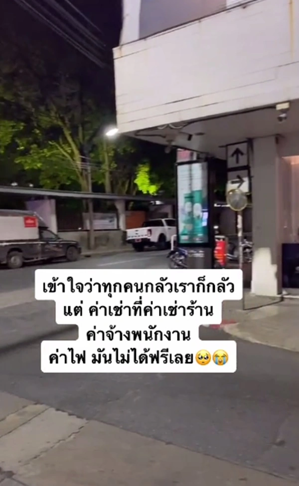 ผู้ประกอบการร้านอาหาร เผยภาพย่านสยามสแควร์ สุดเงียบเหงาราวกับเมืองร้าง