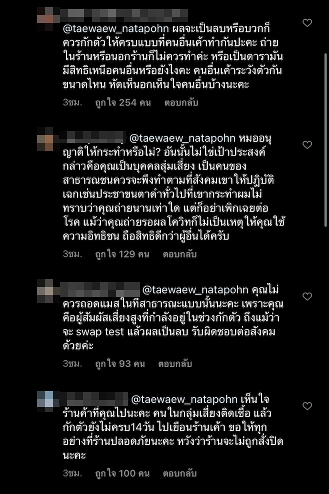 แต้ว ณฐพร โชว์ผลตรวจโควิด หลังโดนวิจารณ์แวะร้านกาแฟทั้งๆที่กักตัวไม่ครบ14วัน