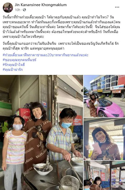 คุณป้าเปิดใจ ทำไมไม่รับเงินรางวัล ขอบคุณในความหวังดีของสาวเจ้าของสุนัข