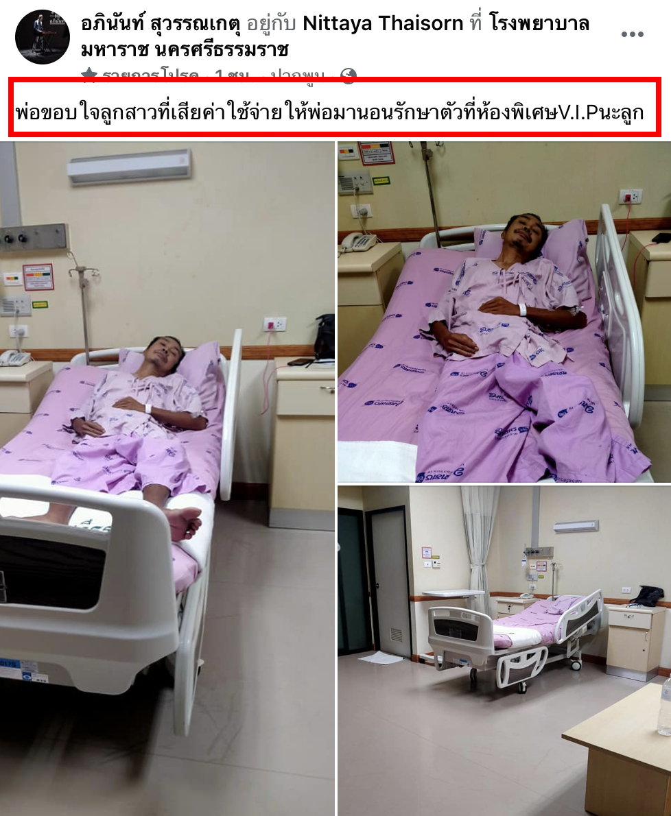 เจนนี่ ได้หมดถ้าสดชื่น ส่งเงินช่วยค่ารักษา พ่อบังเกิดเกล้า หลังป่วยหนักเข้าโรงพยาบาล