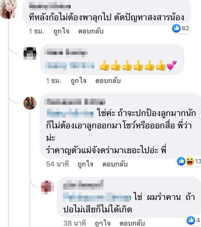 โอ๋ ภัคจีรา โผล่คอมเมนต์ โบว์ หลังเจอดราม่าหากินกับการเสียชีวิต ปอ