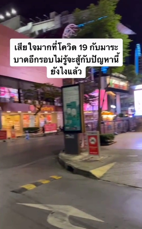 ผู้ประกอบการร้านอาหาร เผยภาพย่านสยามสแควร์ สุดเงียบเหงาราวกับเมืองร้าง