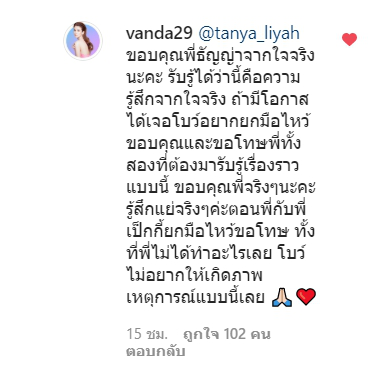 ธัญญ่า ให้กำลังใจ โบว์ แวนด้า หลังเจอดราม่า พา น้องมะลิ ออกรายการ
