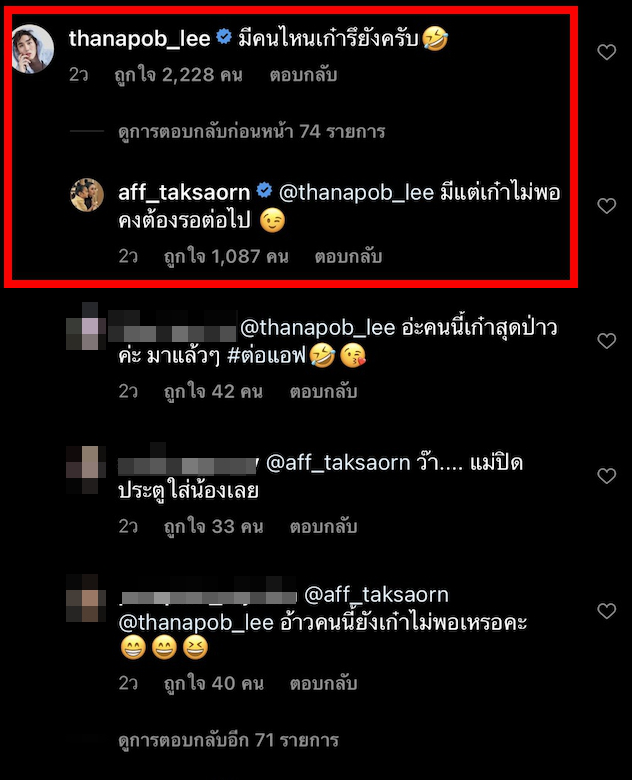ต่อ ธนภพ แสดงตัวหลัง แอฟ ทักษอร ถามหาคนไหนเก๋าทักมาหาหน่อย