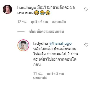 ได๋ ไดอาน่า ซึ้งน้ำใจคนบันเทิงช่วยเหลือในยามทุกข์ ต้องนำเงินเก็บมาใช้