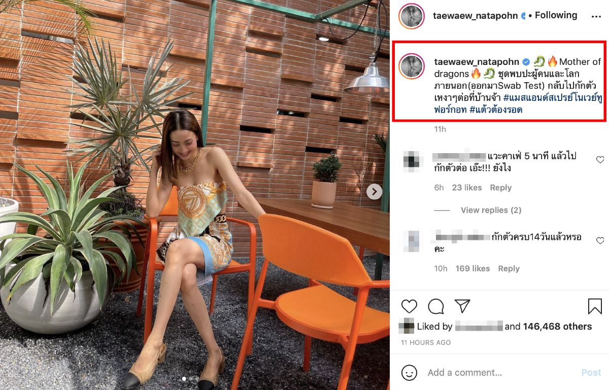 แต้ว ณฐพร โชว์ผลตรวจโควิด หลังโดนวิจารณ์แวะร้านกาแฟทั้งๆที่กักตัวไม่ครบ14วัน