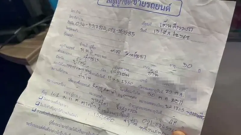 ชาวนาสามีภรรยา จุกอก ซื้อรถเงินสด แต่โดนไฟแนนซ์ยึด