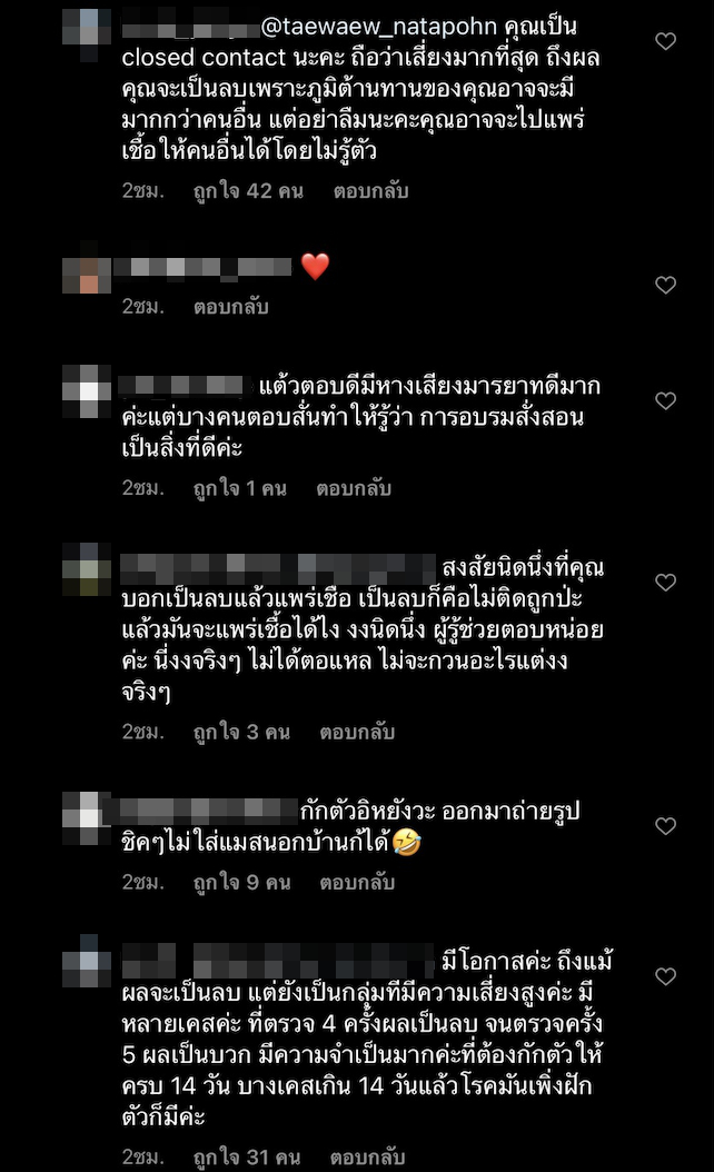 แต้ว ณฐพร โชว์ผลตรวจโควิด หลังโดนวิจารณ์แวะร้านกาแฟทั้งๆที่กักตัวไม่ครบ14วัน