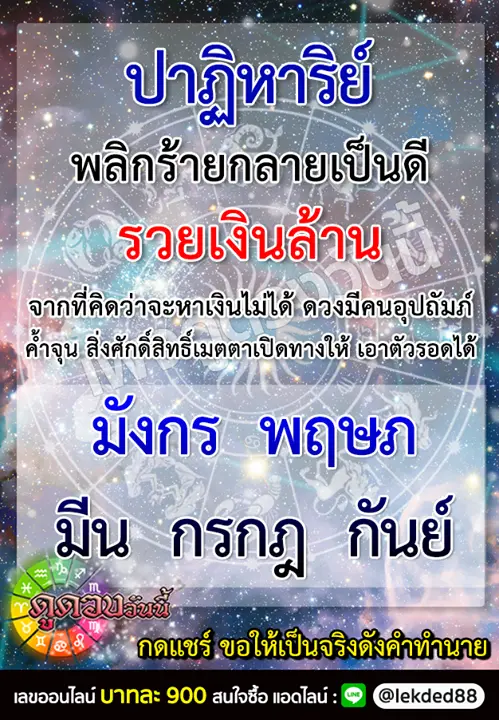 5 ราศี ดวงจะมีคนอุปถัมภ์ค้ำจุ้น สิ่งศักดิ์สิทธิ์เปิดทางให้