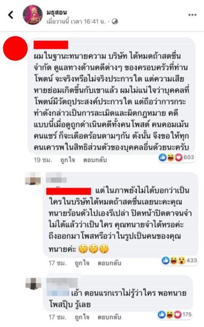 เจนนี่ เดือดแจงภาพหลุด ลิลลี่ นอนกอดผู้ชาย