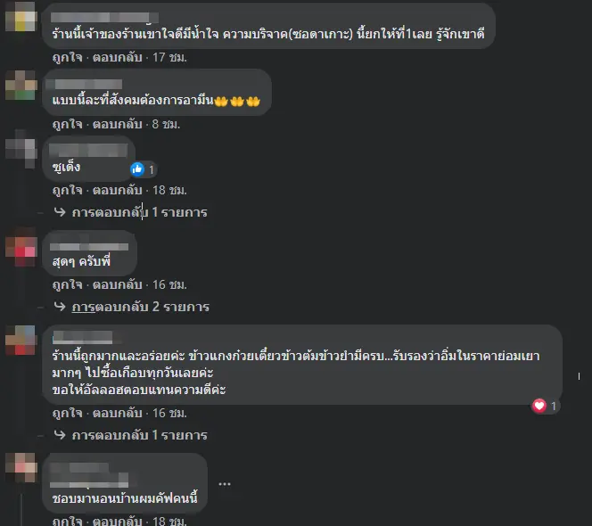 สุดตื้นตัน เจ้าของร้านข้าว มอบอาหารให้ชายสติไม่สมประกอบกินฟรีทุกวัน