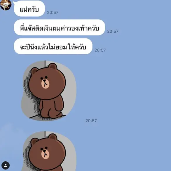 แจง เก็บอารมณ์ไม่อยู่ แฉสามีตัวดีไปสร้างวีรกรรม ติดเงินจนคนแชทมาทวงคืน