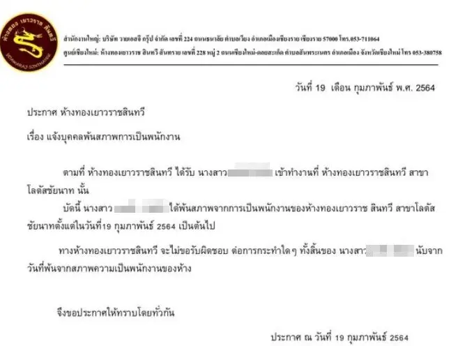 สาวแต่งซ้อนเปิดใจ ขอโทษเมียหลวง ตอนนี้สำนึกแล้ว ลั่นทำไปเพราะรัก