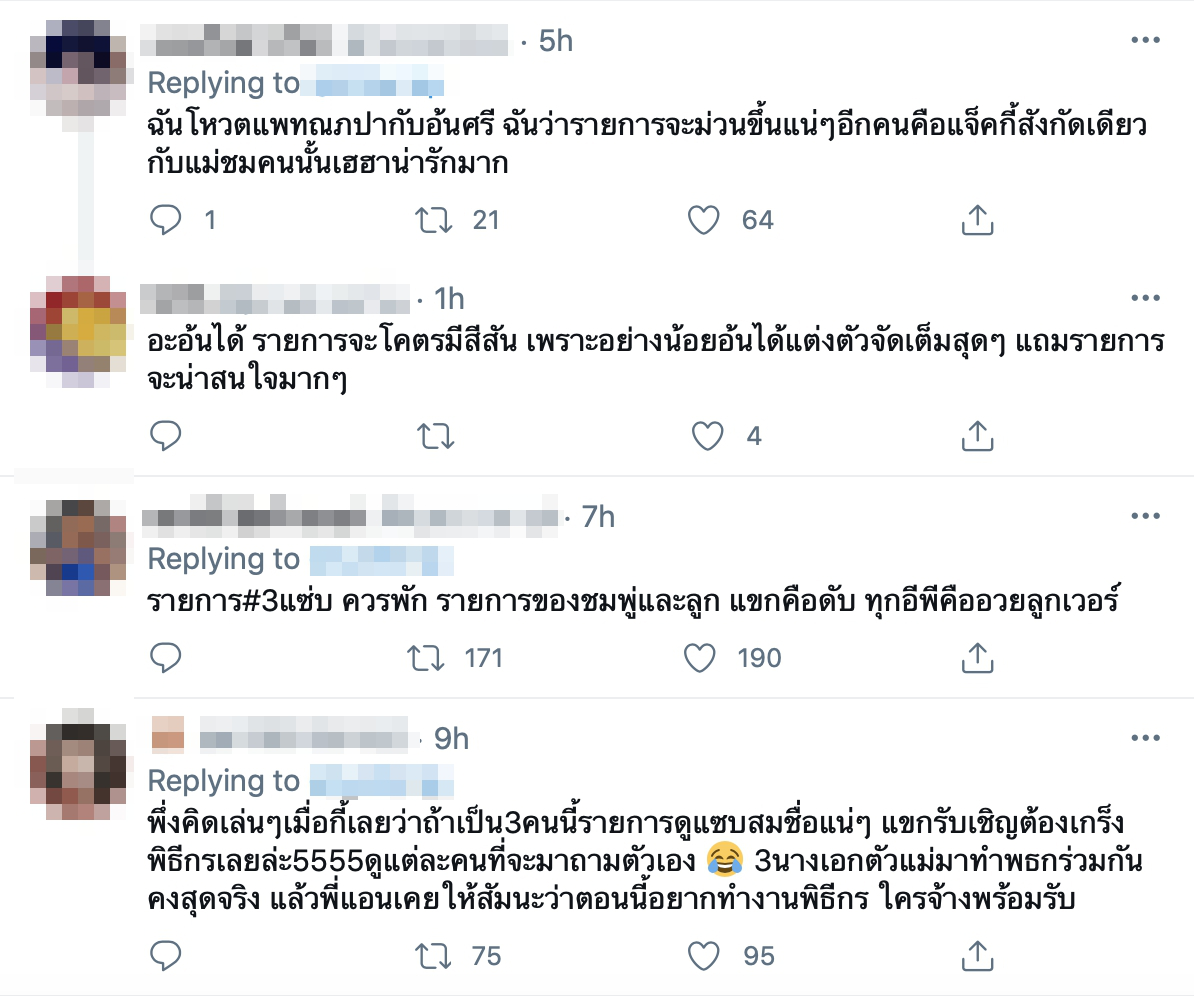 ชาวเน็ตเสียงแตก แอน-แพท-อ้น ลุ้นขึ้นแท่นเสียบพิธีกรแทน กาละแมร์