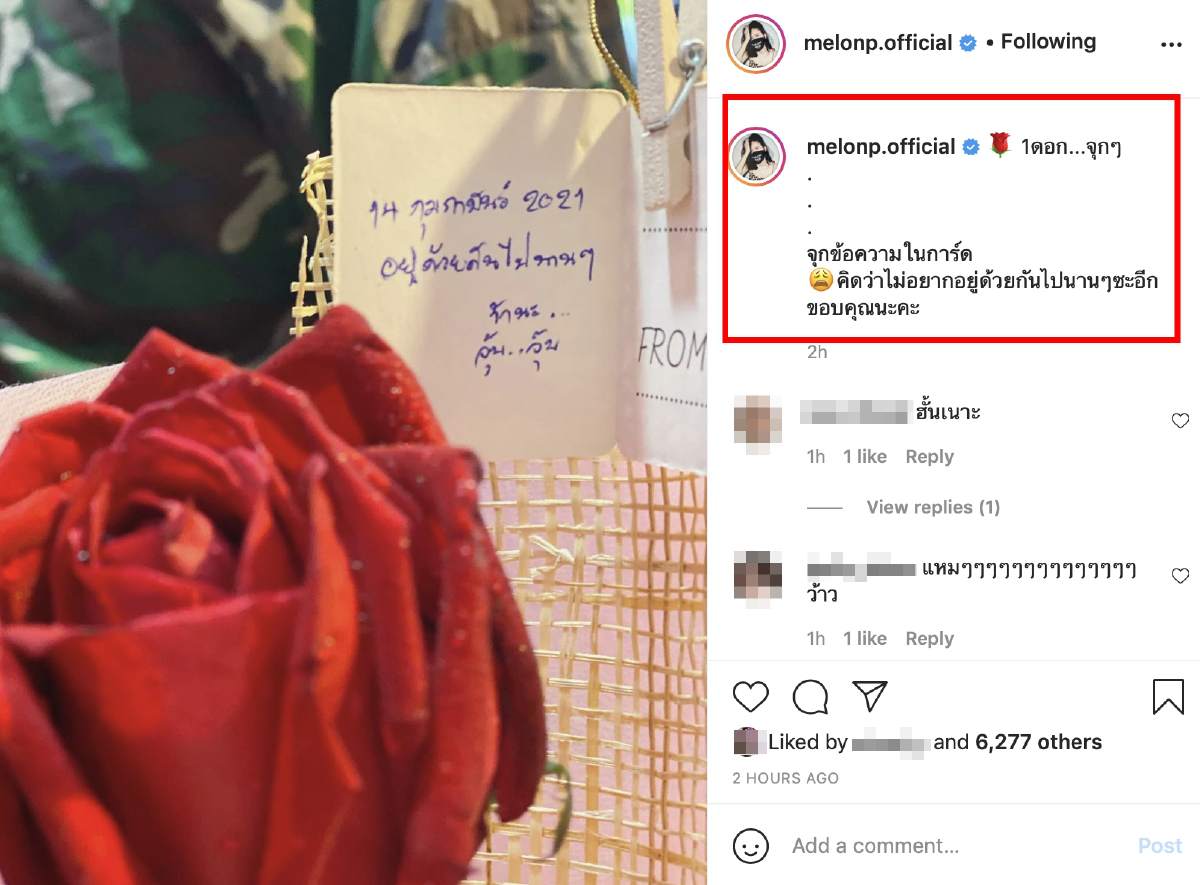 แตงโม นิดา หัวใจไม่ว่างแล้ว โพสต์รูปดอกไม้พร้อมข้อความบอกรักจากหนุ่ม