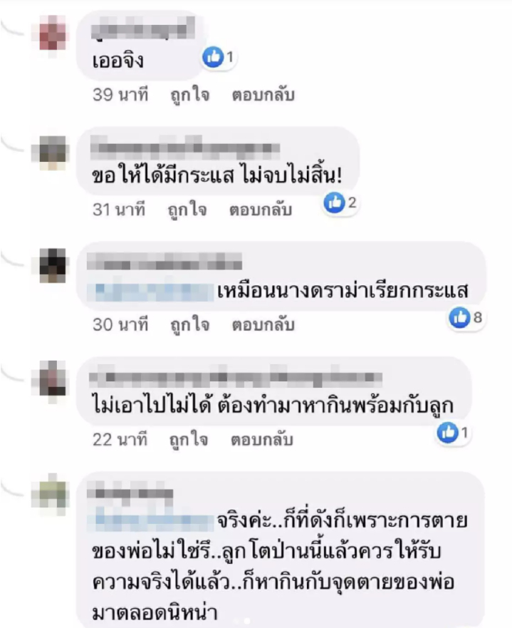 โบว์ แวนด้า เตรียมสร้างบ้านหลังแรกจากเงินน้ำพักน้ำแรง