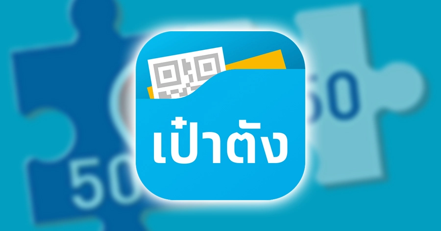 อัปเดต 4 กลุ่มใหม่ ลงทะเบียนรับเงินเยียวยา “เราชนะ” ใครได้บ้าง?