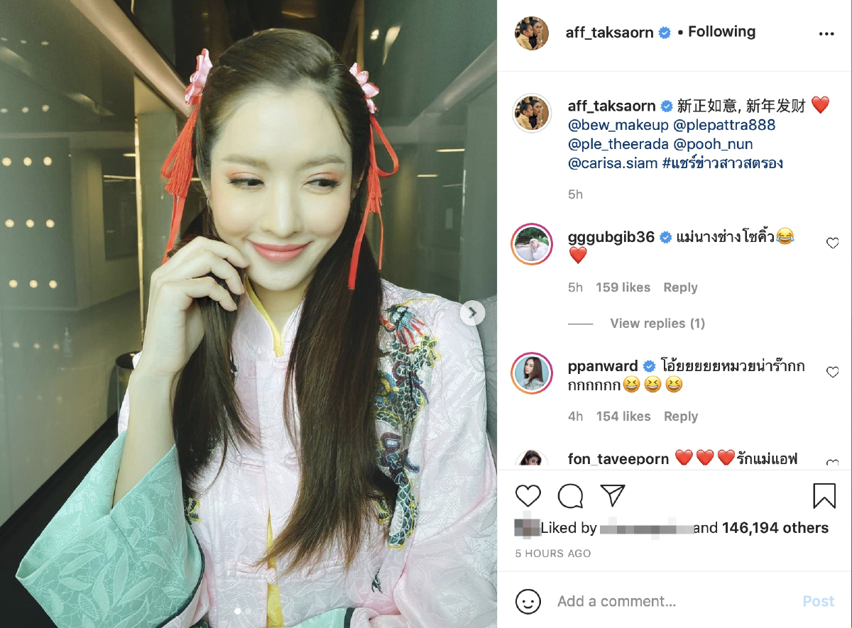 แอฟ ทักษอร โพสต์รูปล่าสุด แปลงโฉมเป็นอาหมวยรับเทศกาลตรุษจีน
