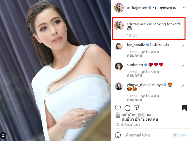 ศรีริต้า โพสต์กลางไอจี เตรียมนับเวลาถอยหลัง คลอดลูกชาย ชาวเน็ตแห่ยินด