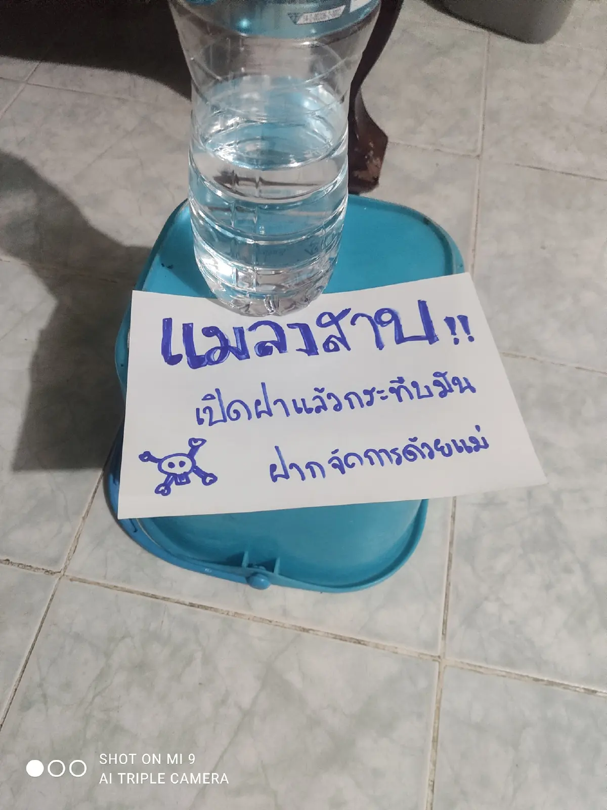 ลูกชายผวา ต้องขอความช่วยเหลือจากแม่ หลังเจอแขกไม่ได้รับเชิญบุกถึงบ้าน