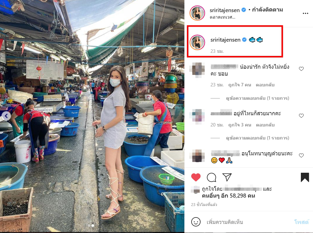 แม่ก็คือแม่ เปิดชุด ศรีริต้า ที่ใส่เดินซื้อปลาในตลาด มาปล่อยทำบุญ