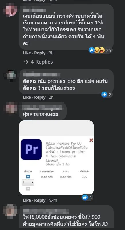 โซเชียลเสียงแตก หน่วยงานดังรับสมัครงาน ตัดต่อวิดีโอ เงินเดือน 7,900