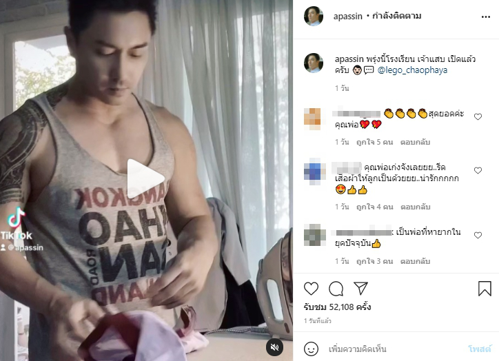 เอ พศิน ทำหน้าที่พ่อที่ดีให้ลูกชาย น้องเลโก้ ไปโรงเรียนวันแรก