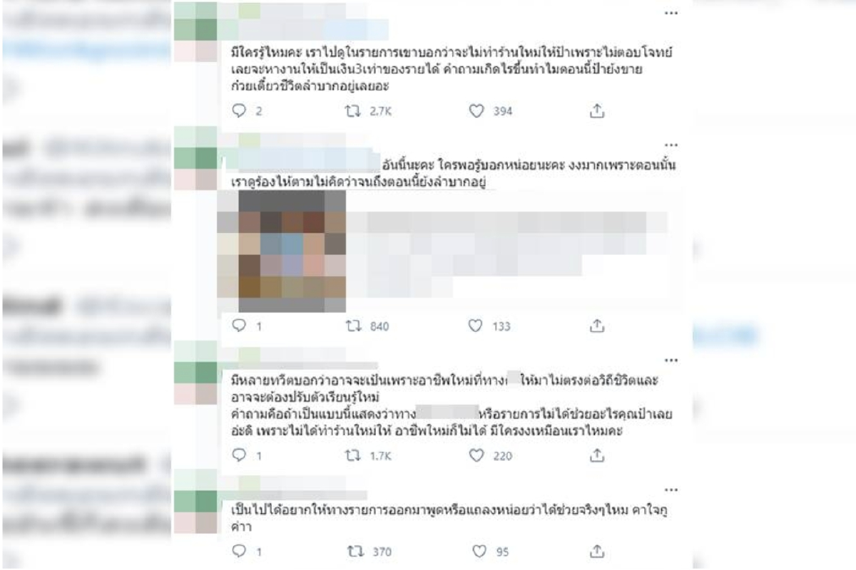 ชาวเน็ตจับโป๊ะ ขุดรายการดัง หลังพิมรี่พาย ช่วยคุณยายขายก๋วยเตี๋ยว
