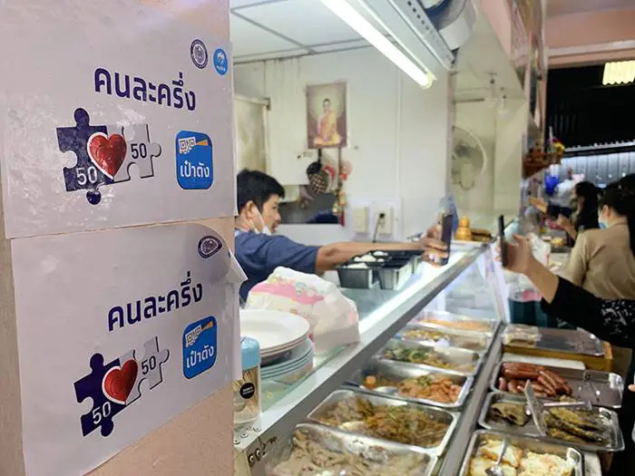 คลังเผย วิธีแก้ปัญหา ปุ่มคนละครึ่งหาย จากแอปฯ "เป๋าตัง"