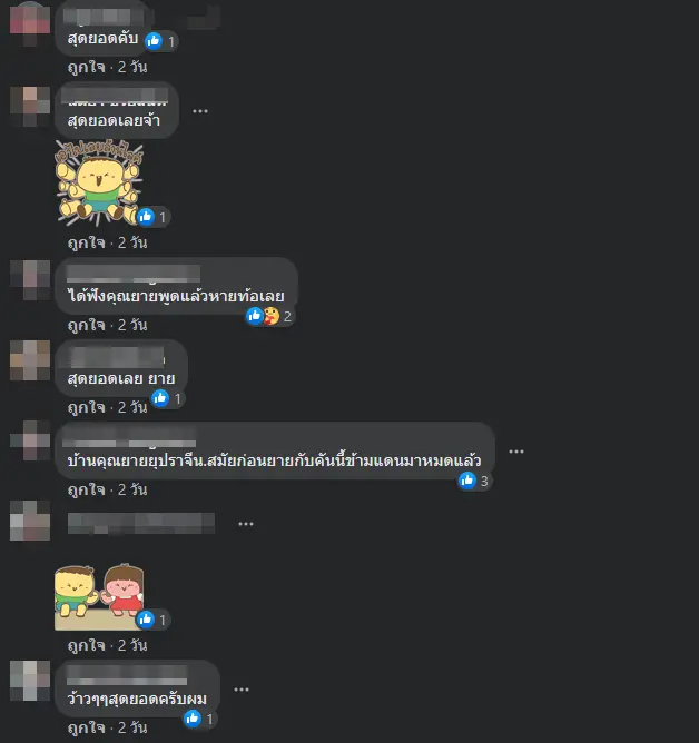 หนุ่มถึงกับยกนิ้วให้  คุณยายวัย 75 ปีนขึ้นรถสิบล้อขับอย่างชํานาญ