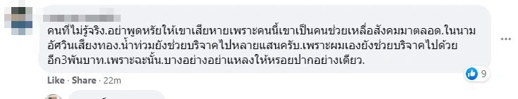 สาววัยรุ่นไปกินข้าวกัน9คน เจอพี่เสื้อเหลืองใจดีควักเงินออกให้ทั้งหมด