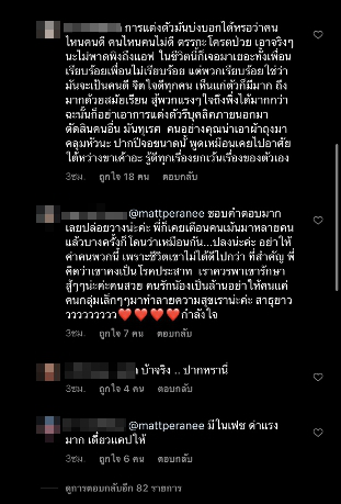 แมท ภีรนีย์ เหนื่อยใจโดนด่าหยาบคาย ตัดพ้อบางคนอาชีพการงานดีเป็นถึงครู