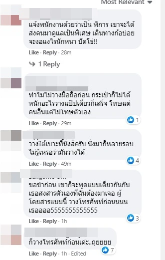 โซเชียลเสียงแตก สายการบินดัง ไม่ช่วยยกกระเป๋าตอนมือเจ็บ ใจร้ายไปไหม