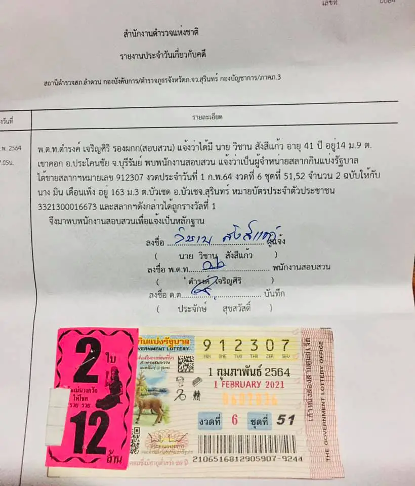 พ่อค้าหวยเผยชีวิตต้องสู้ครอบครัวยากจน ภรรยาท้องเเก่ได้2เเสนเป็นของขวัญ