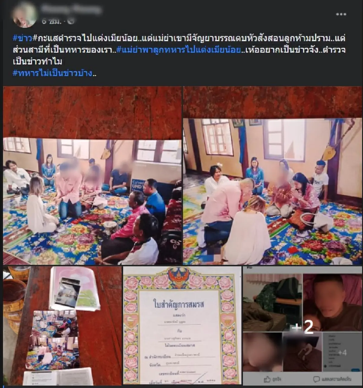 ภรรยาหลวงอุ้มลูก เล่าความช้ำ หลังสามีทหารหนีไปแต่งงานใหม่