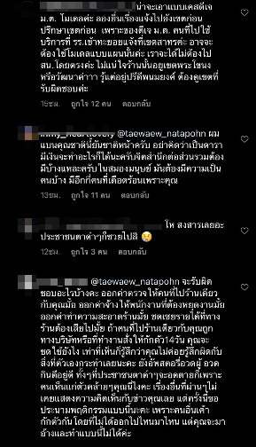 แต้ว ณฐพร งานเข้าอีก หลังอวดภาพ ไฮโซณัย ไปหาหน้าบ้าน โดนด่าไร้จิตสำนึก