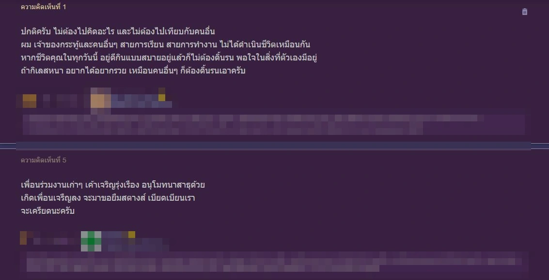 หนุ่มท้อใจปัญหาชีวิต กลับไปเจอเพื่อนร่วมงานเก่าๆ เจริญรุ่งเรืองกันหมด
