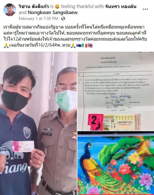 พ่อค้าหวยเผยชีวิตต้องสู้ครอบครัวยากจน ภรรยาท้องเเก่ได้2เเสนเป็นของขวัญ