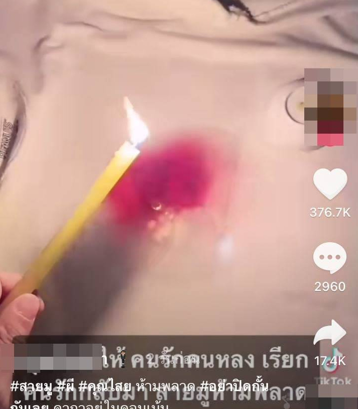 หนุ่มอัดคลิปทำคุณไสย ขั้นตอนละเอียดยิบ ชาวเน็ตค้าน อย่าหาทำ!