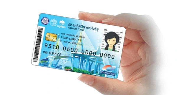 เราชนะ โอนเงินเพิ่มอีก 1,000 บาท เข้าแอปฯ เป๋าตังแล้ว รีบเช็กเลย