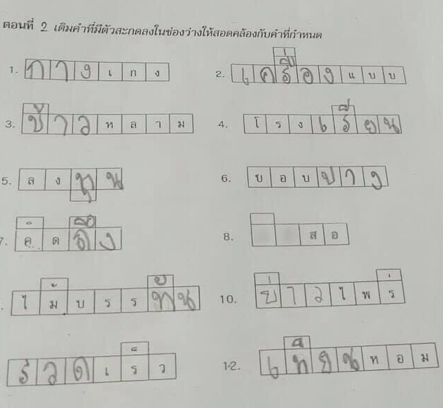หนุ่มนั่งกุมขมับเกือบครึ่งชั่วโมง วอนผู้รู้ ช่วยหาคำตอบการบ้าน