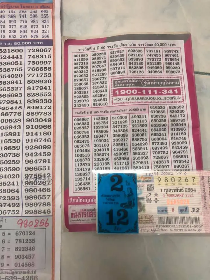 หญิงสาวซื้อเรียงเบอร์มาตรวจ ถูกรางวัลที่ 5 แต่กลับเอาไปขึ้นเงินไม่ได้