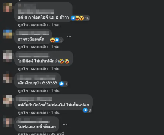 จับตาสัมพันธ์ แมท กดอันฟอลโลว์ไอจี  สงกรานต์  แก้เคล็ดหรือกำลังมีปัญหา